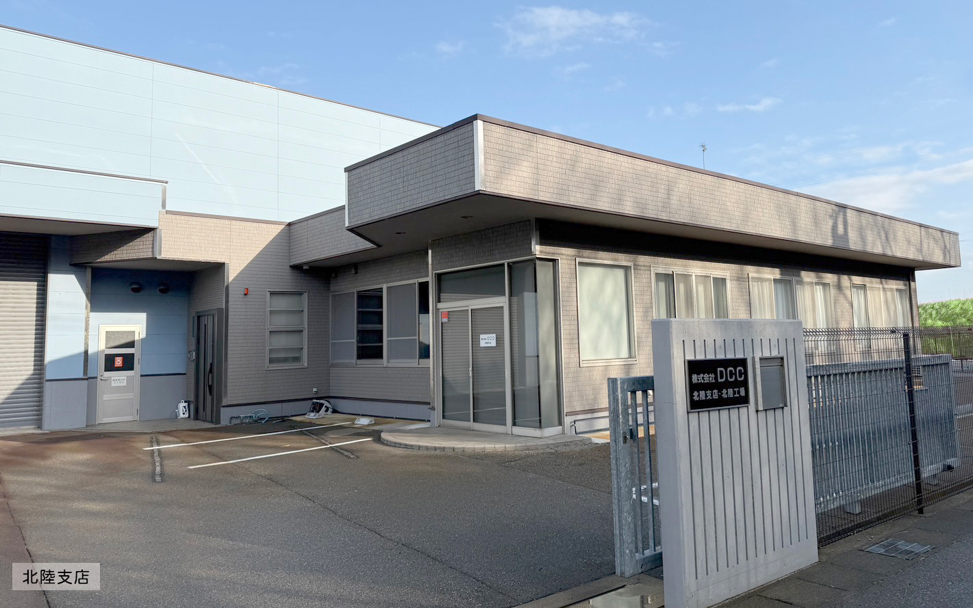 北陸工場